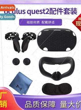 适用oculus quest2 headset accessory set VR glasses silicone