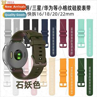 Quick Release Samsung Huawei Strap 适用Gamin Silicone