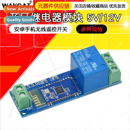 Bluetooth Relay Module Android Cell Phone Wireless Remote Sw