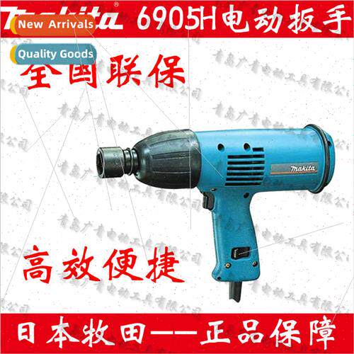 Japan 6905H Electric Wrench Impact Wrench Bolt Nut Socket El
