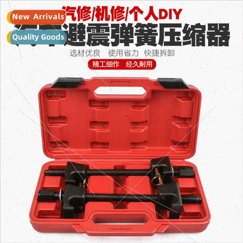 Car shock spring compressor auto repair dismantle shock spri