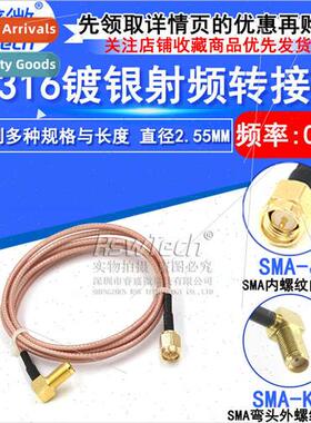 SMA RF Adapter Cable RG316 Extension Cord Male Female Pin to
