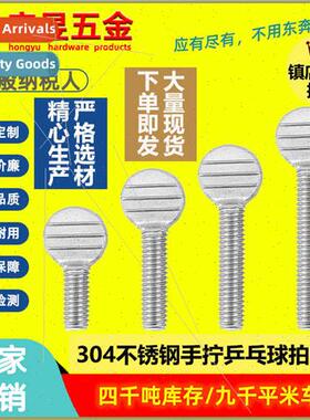 304 HScrews Table Tennis Racket Screws Thumb Wave Plate Scre