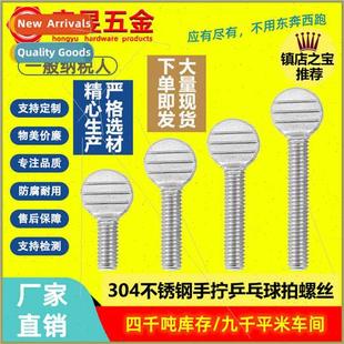 304 HScrews Table Tennis Racket Screws Thumb Wave Plate Scre
