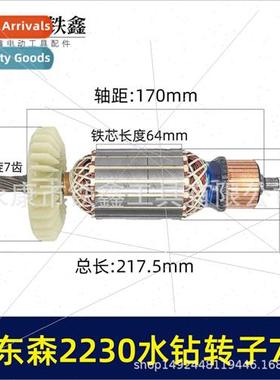 2230G Water Drill Rotor 7 teeth motor d Redding anruiben Ben