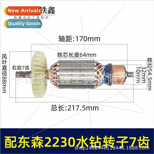 2230G Water Drill Rotor 7 teeth motor d Redding anruiben Ben