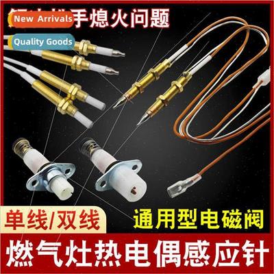 Gas cooker single double wire type thermocouple solenoid val
