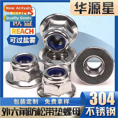 304 hexagon nuts wh washers nylon jam nut lock nut self-lock