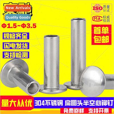 Flat round head semi-tubular willow nails 304GB873  umbrella