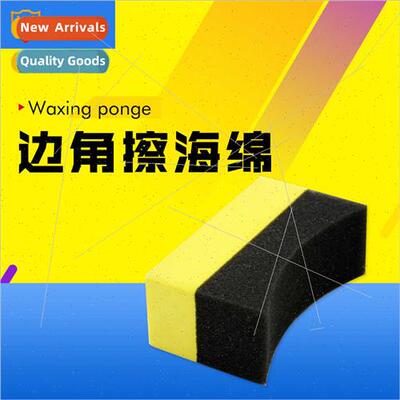 Remove residual crevice wax sponge edge wipe multi-function