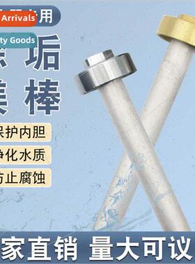 Universal electric water heater magnesium rods 40 50 60 80L