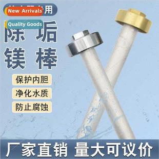 Universal electric water heater magnesium rods 40 50 60 80L
