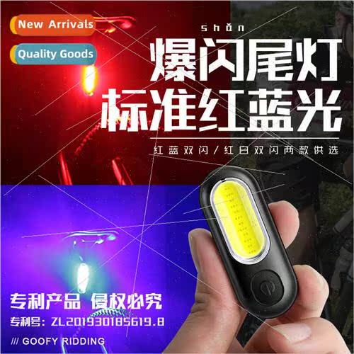 Warning ght COB High Bright Rechargeable Bicycle Tail ght Cy