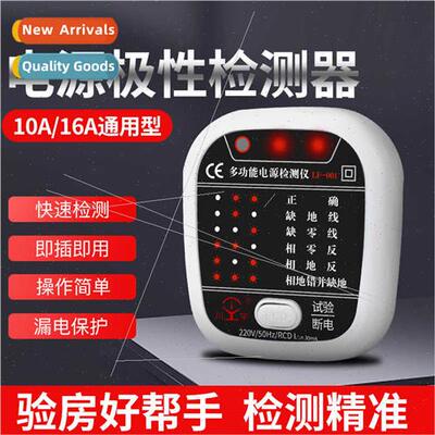 Checker phase detector power socket detector zero fire groun