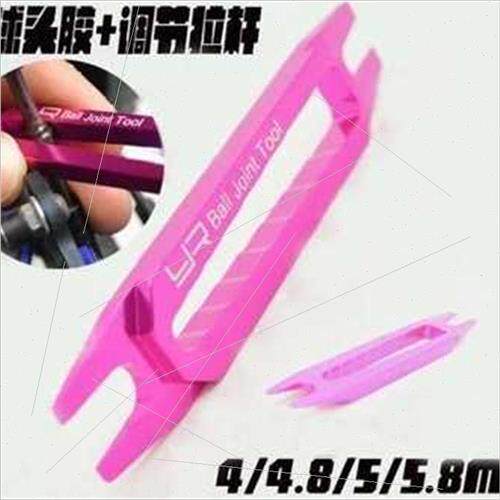 HK Yeah Racing Aluminum YR Ball Cap Remover