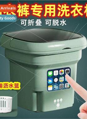 Mini washing machine small underwear folding washing machine