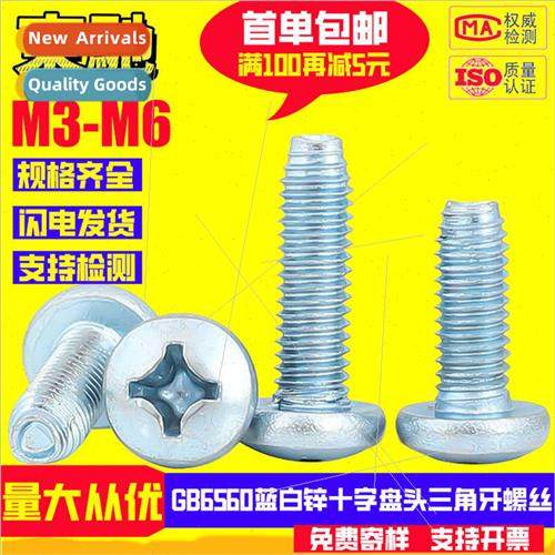 GB6560 pan head triangle teeth self-locking screws galvanize