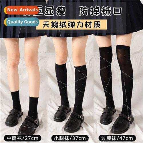 Velvet JK stockings female Japanese students micro-pressure