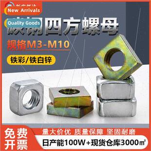 Color whe nuts iron square plated zinc M10