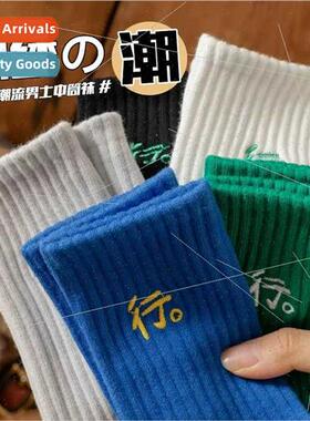 Socks men fall cotton anti-odor sweat socks youth basketball