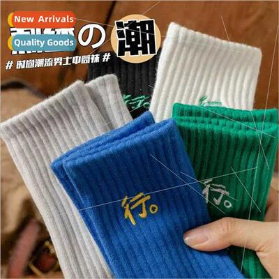 Socks men fall cotton anti-odor sweat socks youth basketball