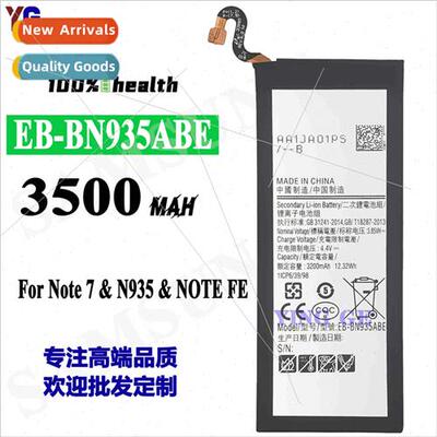 适用Samsung Note 7/N935 cell phone EB-BN935ABE built-in brne