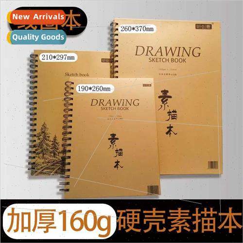 8k thickened sketchbook sketchbook A4 sketch paper drawing b