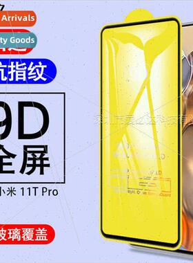 适用 Xiaomi 11T Pro full screen tempered film Xiaomi 11T pro