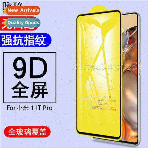 适用 Xiaomi 11T Pro full screen tempered film Xiaomi 11T pro