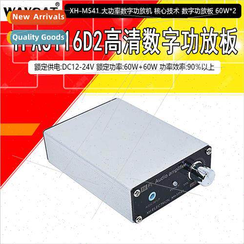 XH-M541 High Power Digal Amplifier TPA3116D2 Core Technology