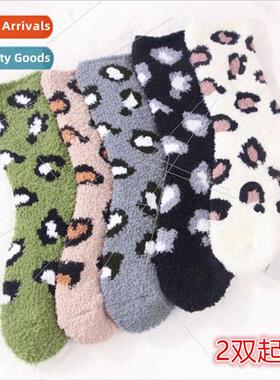 2 pairs up towel socks women winter coral velvet sleep socks