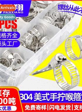 304 Throat Hoop Handle Clamp Set HTwisted Clamps Boxed Pipe