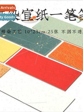 lowercase posting Xuan paper special calligraphy works art p