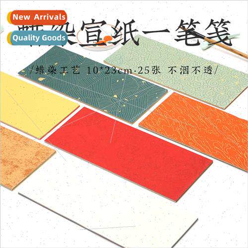 lowercase posting Xuan paper special calligraphy works art p