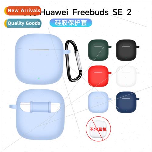 适用 Huawei Huawei Freebuds SE2 Silicone Bluetooth Headset P