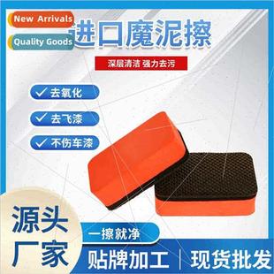 clay scrub rust detailing gum red bug Auto removes