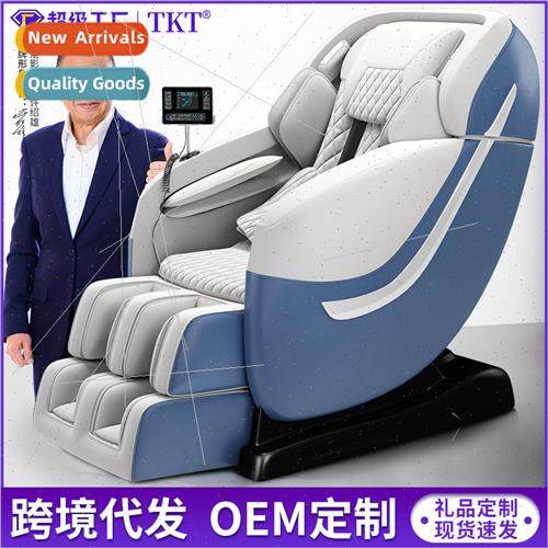 Massage chair household multi-function zero gravy space caps