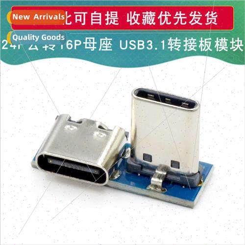 Mini TYPE-C Male to Female Test Board 24P Male to 16P Female