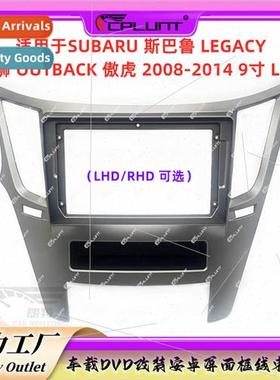 适用Subaru OUTBACK LEGACY Force Lion Outback Android navigat