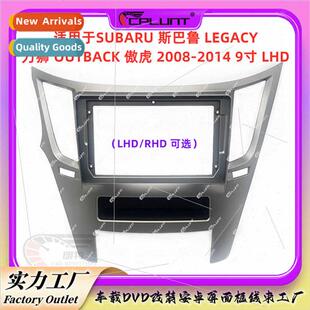 适用Subaru OUTBACK LEGACY Force Lion Outback Android navigat