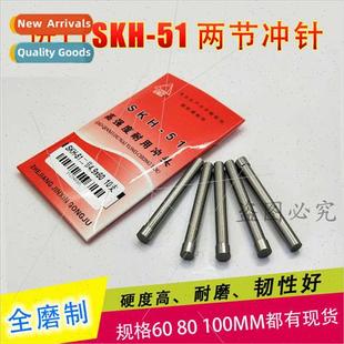 two ground punch needle bar MaterialSKH round 51Fully