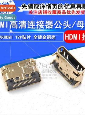 Maze HDMI HD Transmter 19P Patch HD Female chassis connector