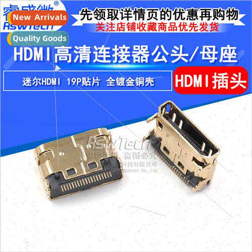 Maze HDMI HD Transmter 19P Patch HD Female chassis connector
