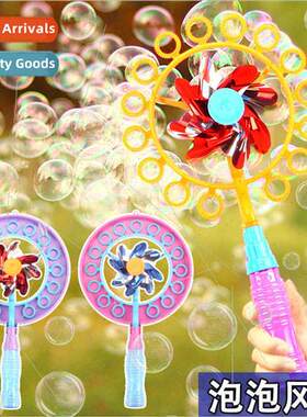 Windmill bubble machine children toys bubble wand bubble blo