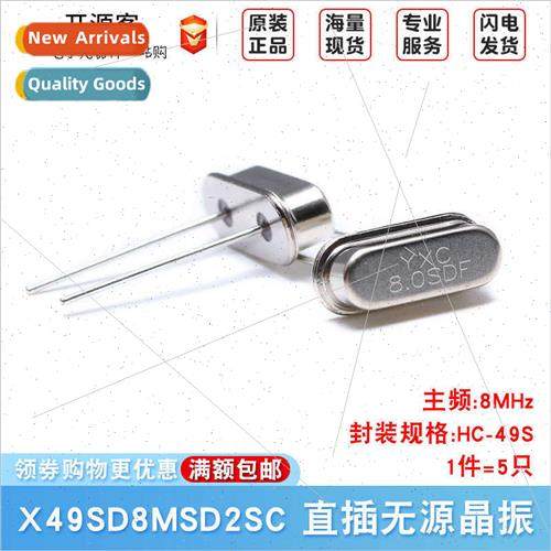 Plug Passive Crystal/HC-49US 8MHz 20ppm 20PF X49SD8MSD2SC