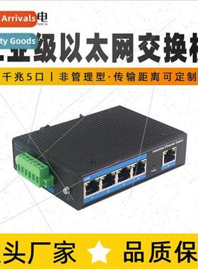 Gigab 5-port industrial-grade network swch unmanaged DIN-rai