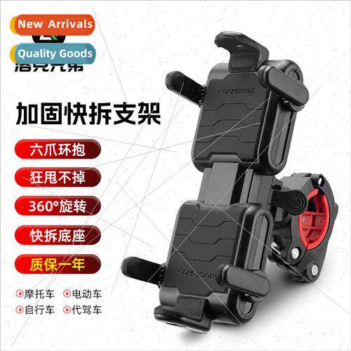 Bicycle cell phone navigation bracket battery electric car m