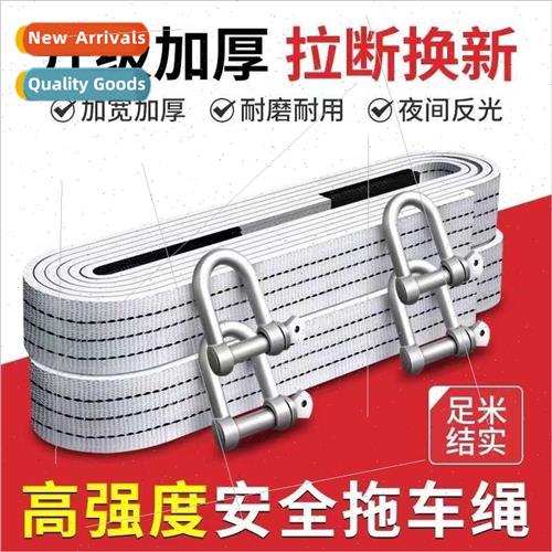 Car tow rope U-hook car tow rope 6 tons 12 tons 18 tons emer