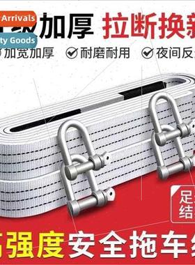 Car tow rope U-hook car tow rope 6 tons 12 tons 18 tons emer