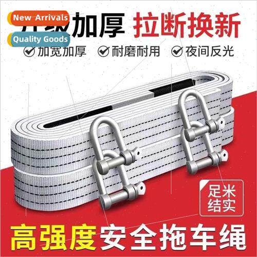 Car tow rope U-hook car tow rope 6 tons 12 tons 18 tons emer